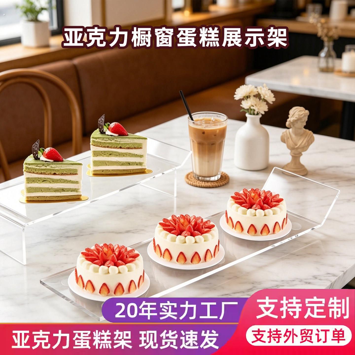 压克力橱窗蛋糕展示架甜品托盘下午茶点心餐具冷餐盘茶歇摆台装饰