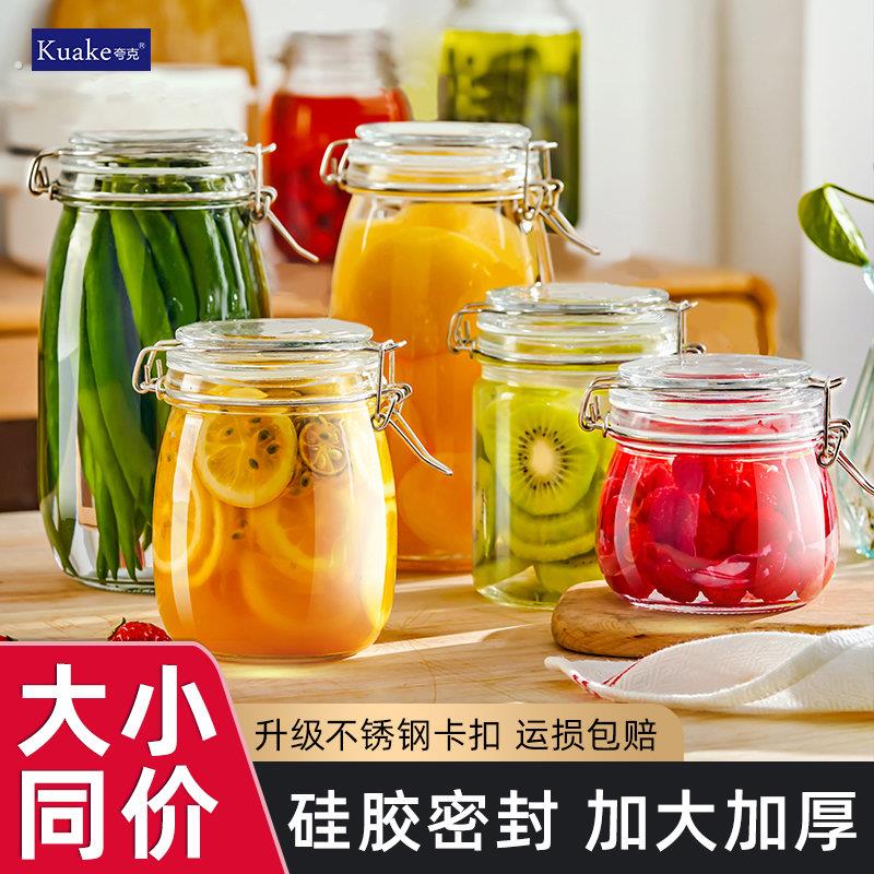 玻璃密封罐食级厨房腌菜泡菜坛子杂粮收纳干货咸菜储物罐空