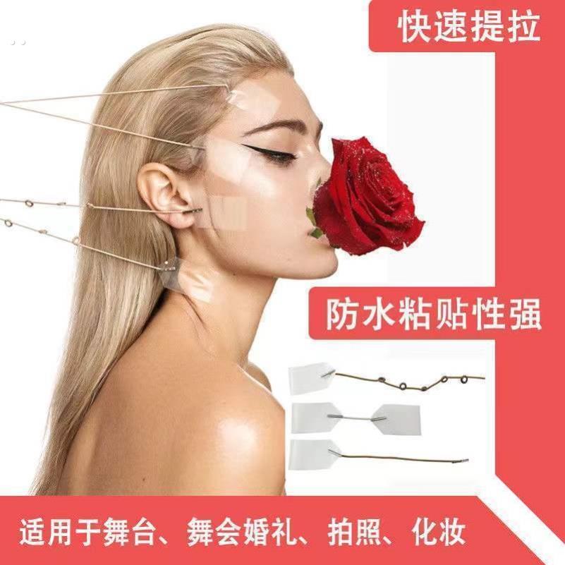 新升级面部提拉发带紧致v脸贴美容廋脸神器眼角法令纹拉皮贴