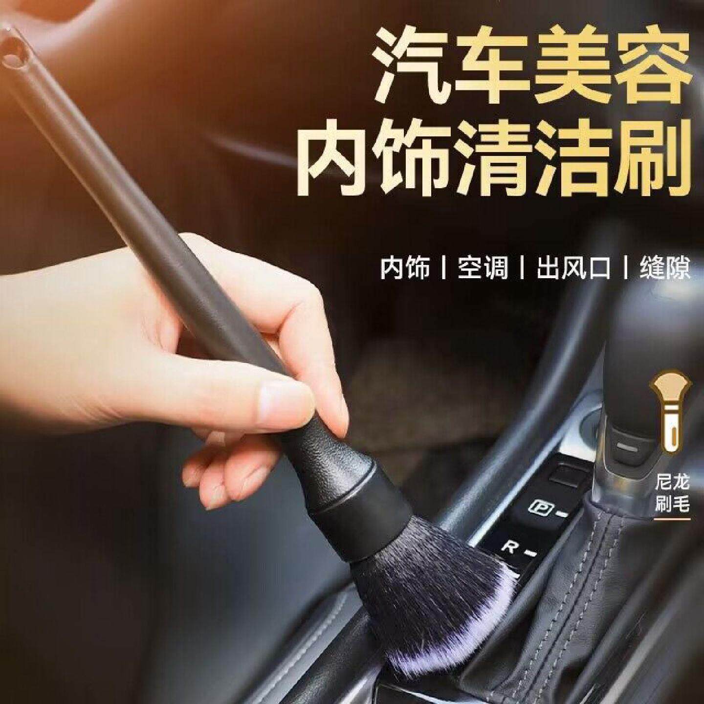 汽车内饰清洗工具空调出风口清洁刷洗车用软毛刷车内缝隙除尘刷子