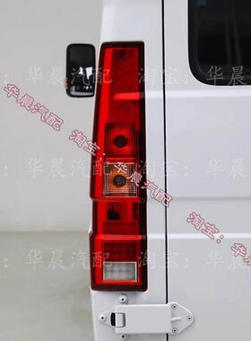 适配南京依维柯得意后尾灯总成23款得意左右刹车倒车灯罩防追尾灯