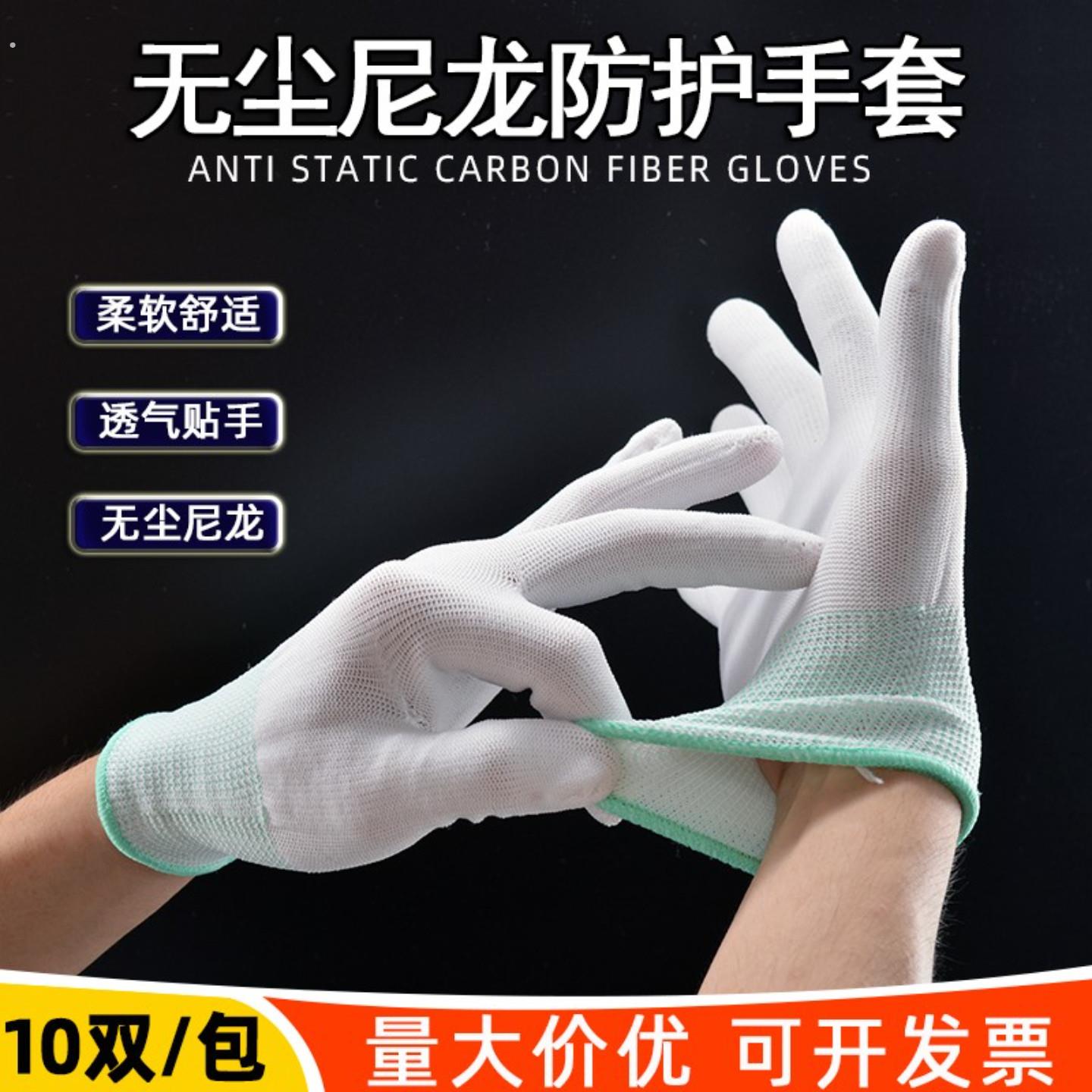 双装无尘尼龙白手套薄款礼物仪透气手套工厂电子手工作业保护手套