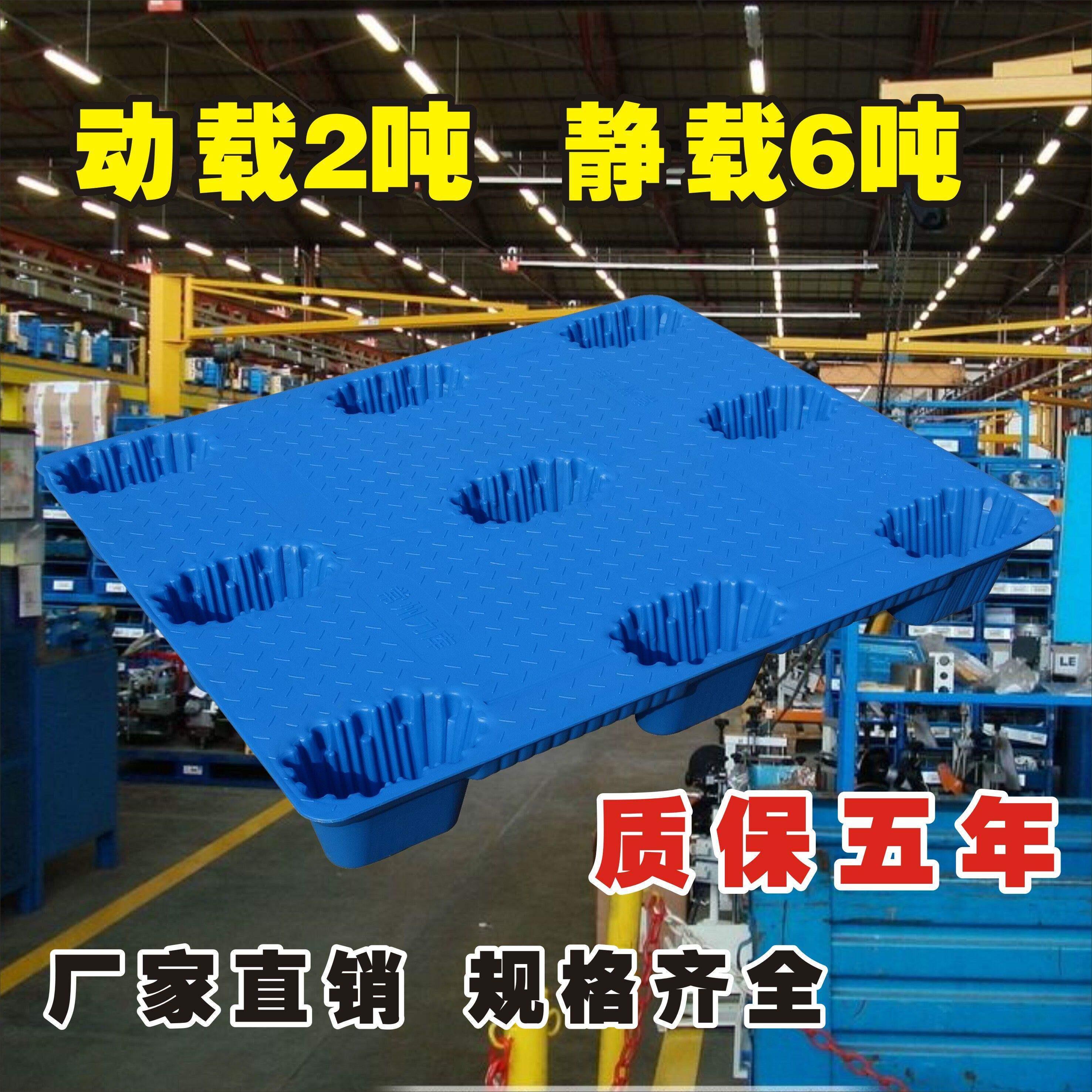 吹塑九脚塑料托盘物流卡板堆高机板工业托板仓库用防潮垫板地牛托