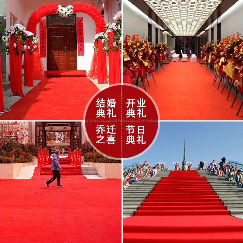 红地毯子结婚礼庆典开业店铺门口楼梯舞台展会用一次性铺户外布置