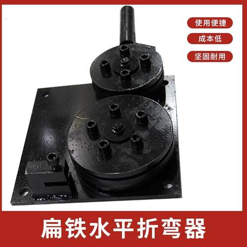 手动扁铁折弯器水平打弯镀锌扁条扁钢铜铝排扳弯曲神器钢筋折弯机