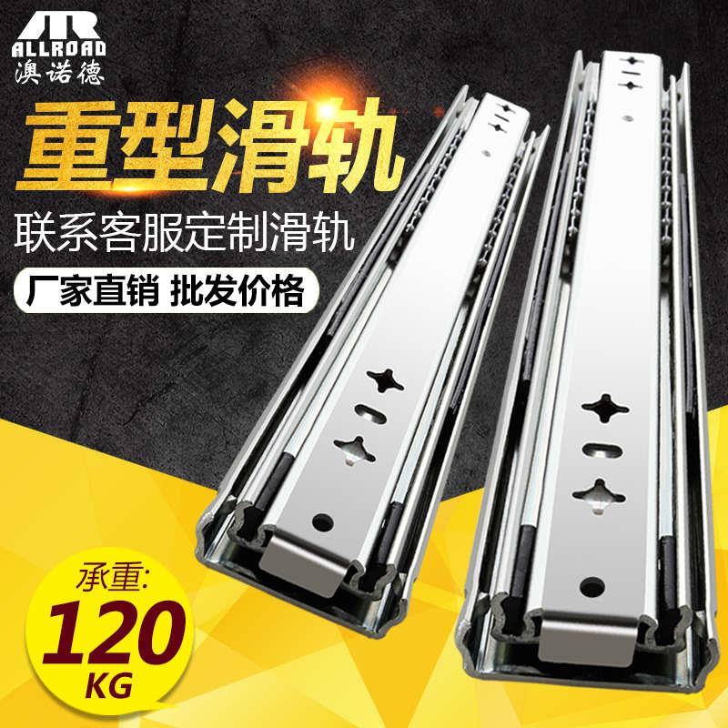 澳诺德53宽工业重型缓冲抽屉滑轨锁加厚房车导轨三节道滑道带阻尼
