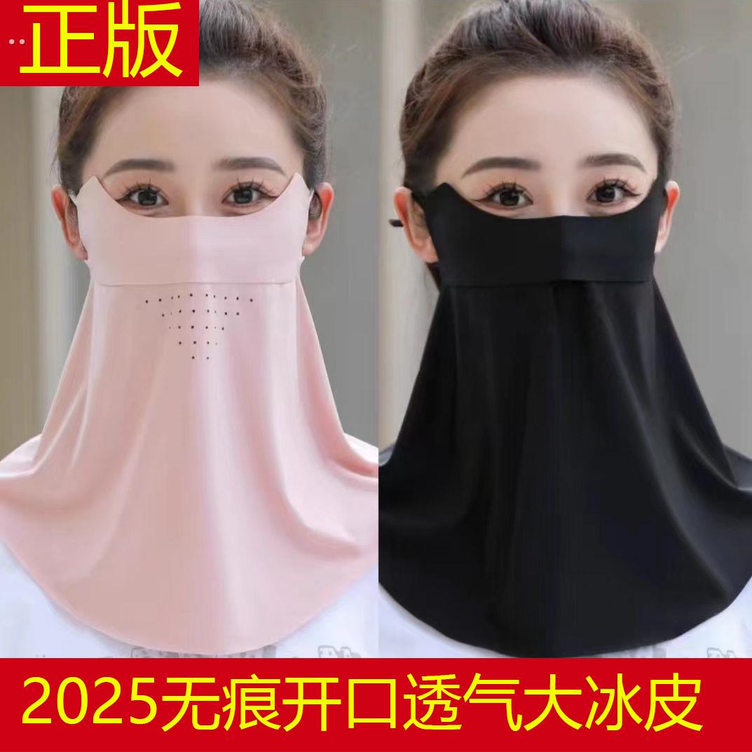 防晒口罩女防紫外线冰丝高颜值2025新款脖子护颈一体开车遮阳面罩
