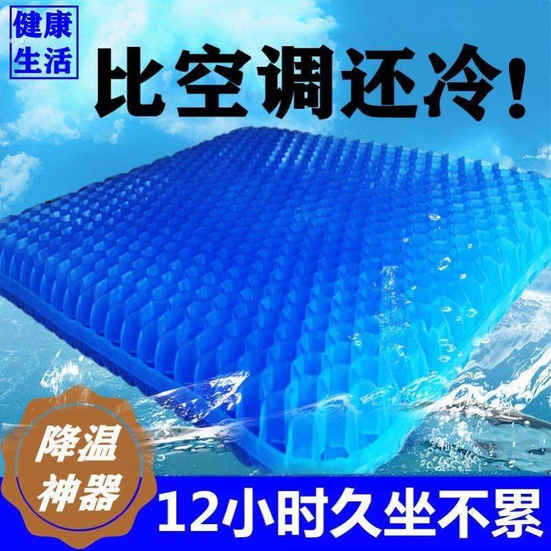 服装厂专用坐垫防屁股痛凉感夏天缝纫机坐垫工厂专用坐垫蜂窝凝胶
