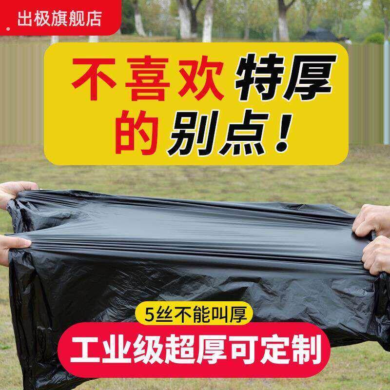 超厚8丝大号加厚手提黑色工业商用专用特厚垃圾袋厨房餐饮塑料袋