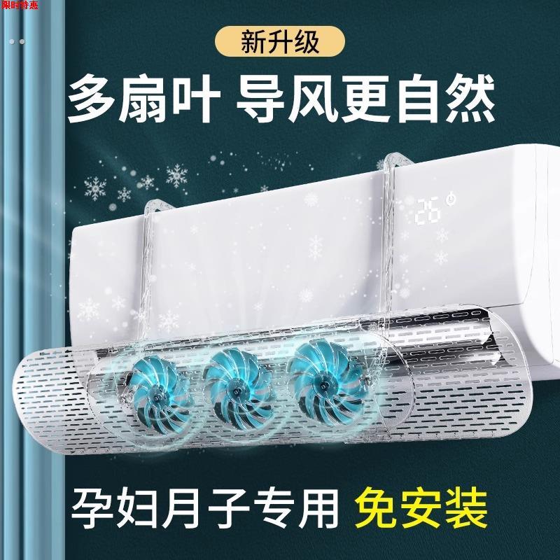 2025新款空调挡风板壁挂式防直吹坐月子通用导风罩出风口挡风帘