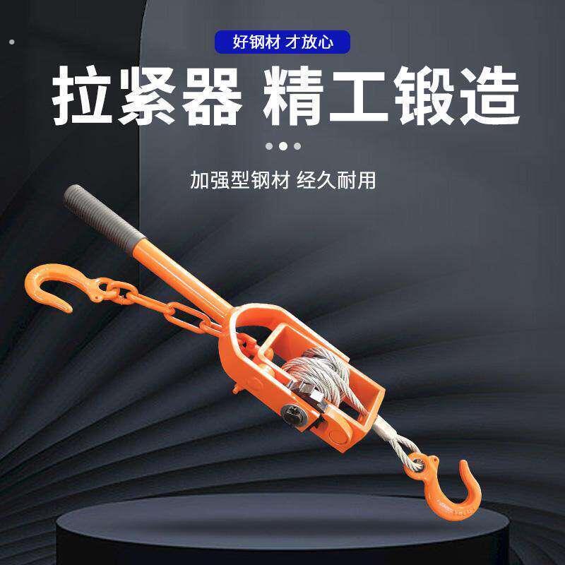 拉紧器 双钩紧线器1.5吨新款收紧卡线器手动固定钢丝绳捆绑牵引器