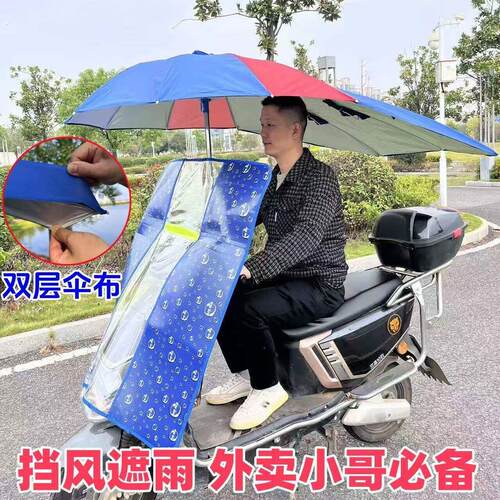 电动车超强抗风雨伞双层加厚电动车遮阳雨伞电动车雨伞雨棚前挡风