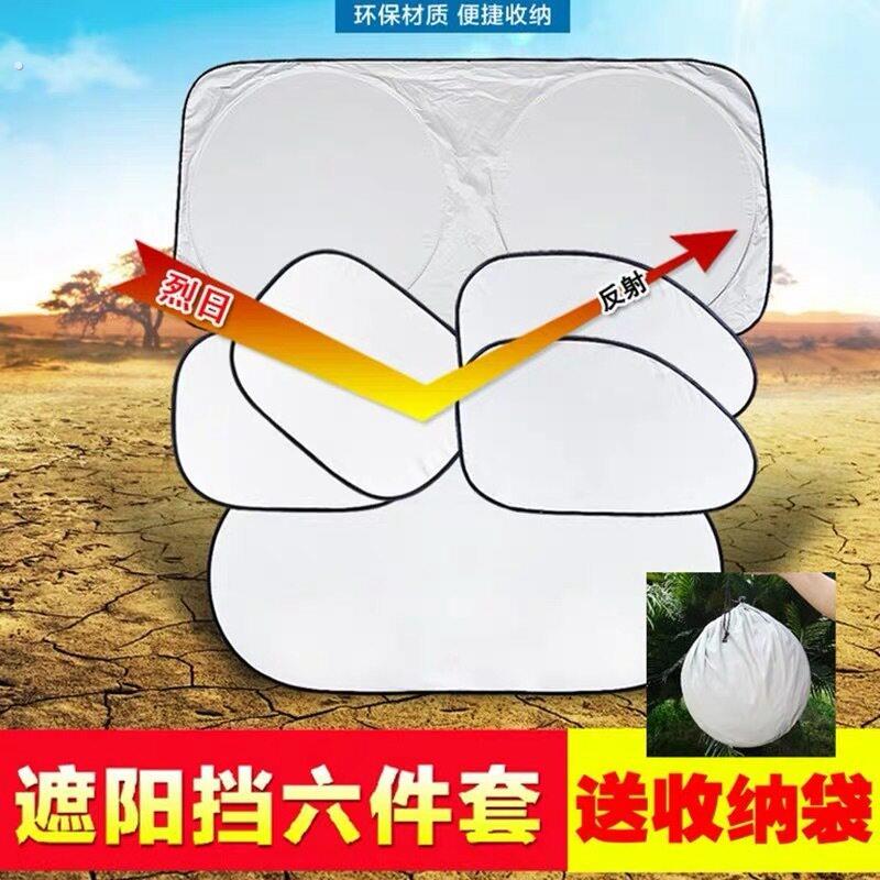 汽车遮阳挡停车用防晒隔热遮阳神器车载前挡风玻璃遮阳板车内通用