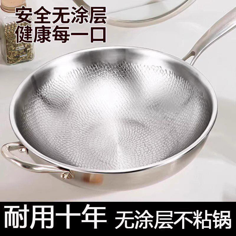 钛锅无涂层加厚不锈钢炒锅锤纹家用平底炒锅瓦斯炉电磁炉不沾锅