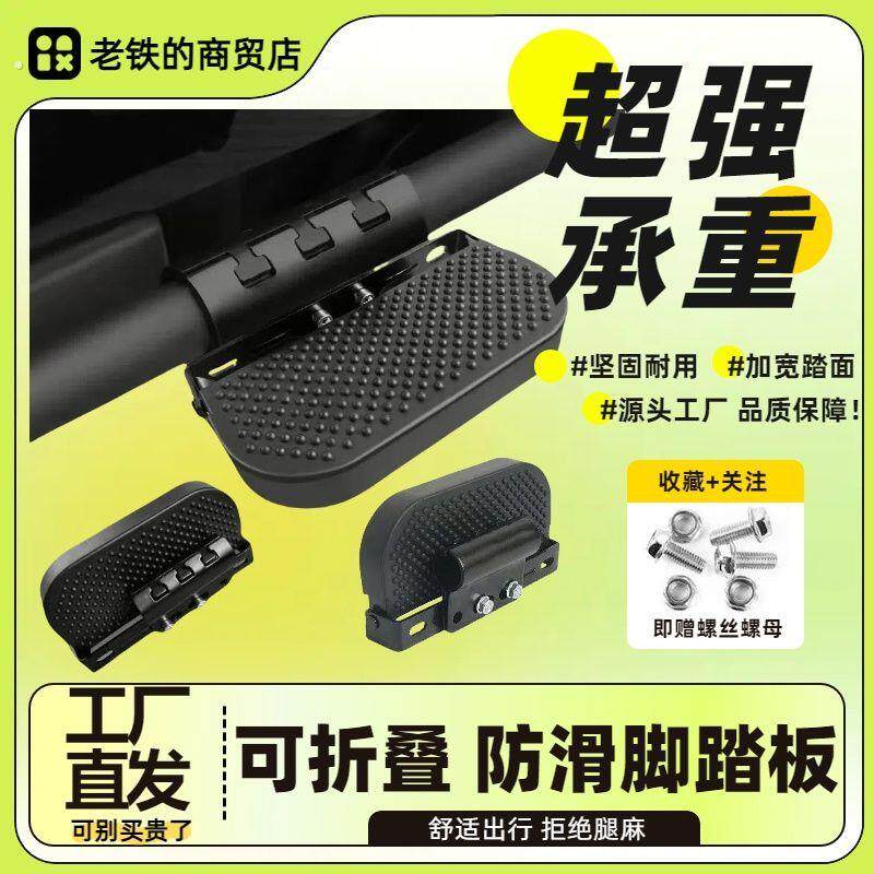电动车脚踏板后轮脚踩板自行车后脚蹬载人放脚板折叠脚蹬加宽加厚