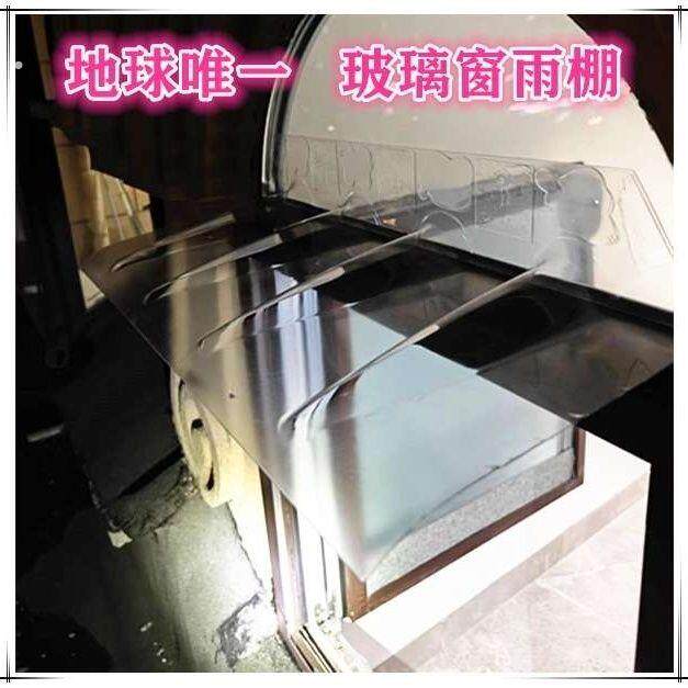 玻璃窗雨棚免打孔雨棚粘贴式防水檐挡雨板无支架屋檐挡雨板自粘