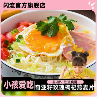 铁棍山药方便面官方旗舰店正宗非油炸袋装 儿童早晚餐高营养泡面
