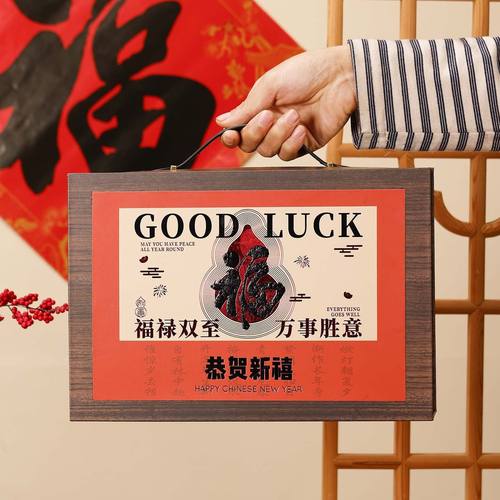 2026新年伴手礼礼盒高档手提盒高端年货坚果礼品盒马年春节包装盒