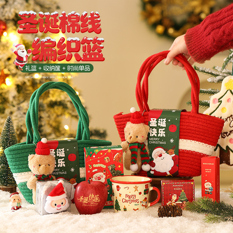 新款圣诞礼物儿童苹果盒糖果礼物袋盒高级感手提实用编织篮礼品盒