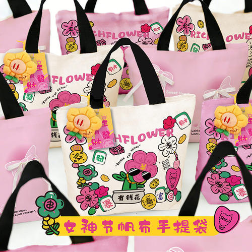 2026教师节礼品袋礼物包装袋帆布手提袋子高级感教师节伴手礼袋子