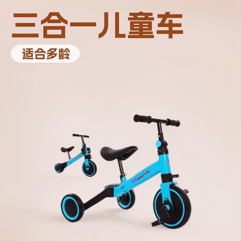 儿童平衡车三轮脚踏车男女宝宝玩具车学步车三合一婴儿车滑行车