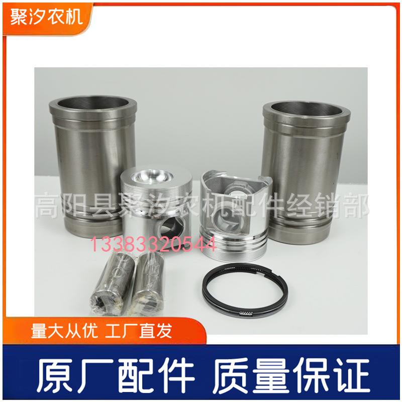 黄海金马河南新乡290295柴油机发动机四组合缸套活塞环销子四配套