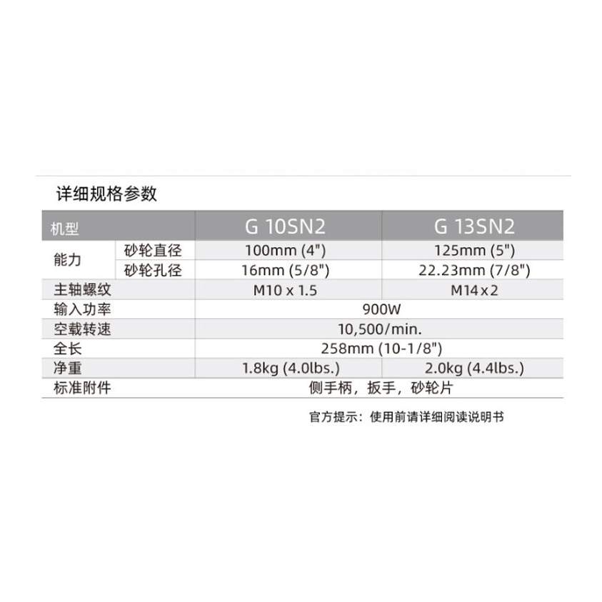 高壹G13SN2 125mm角向磨光机家用手磨机切割机角磨机打磨机G10SN2