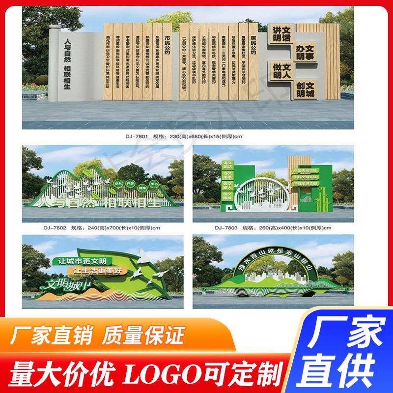 镀锌板宣传牌核心价值观景艺术造型导向牌村牌广告宣传栏