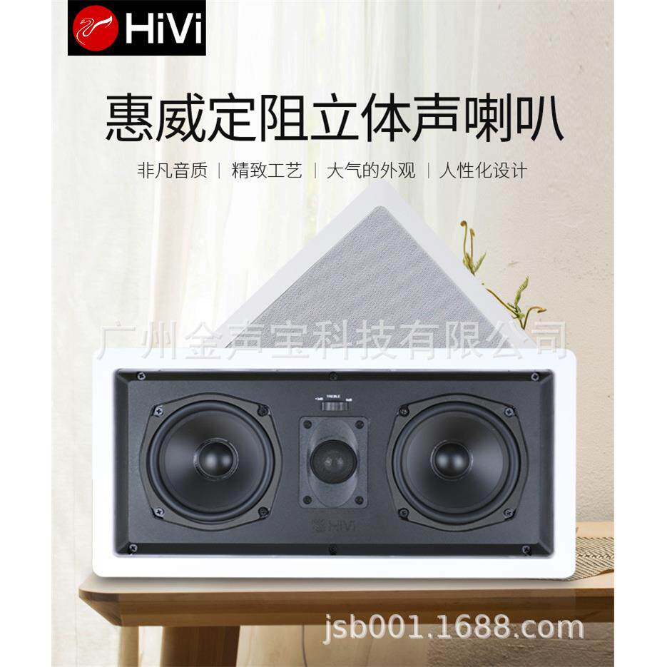 Hivi/惠威VX5-LCR定阻吸顶喇叭5.1家庭影院中置音箱嵌入式音响