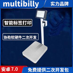 安卓系统智能打印秤二次开发安卓电子磅秤10.1版本
