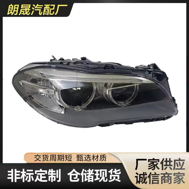 适用马5系F10品质63117343912汽车发光二极管前大灯前大灯