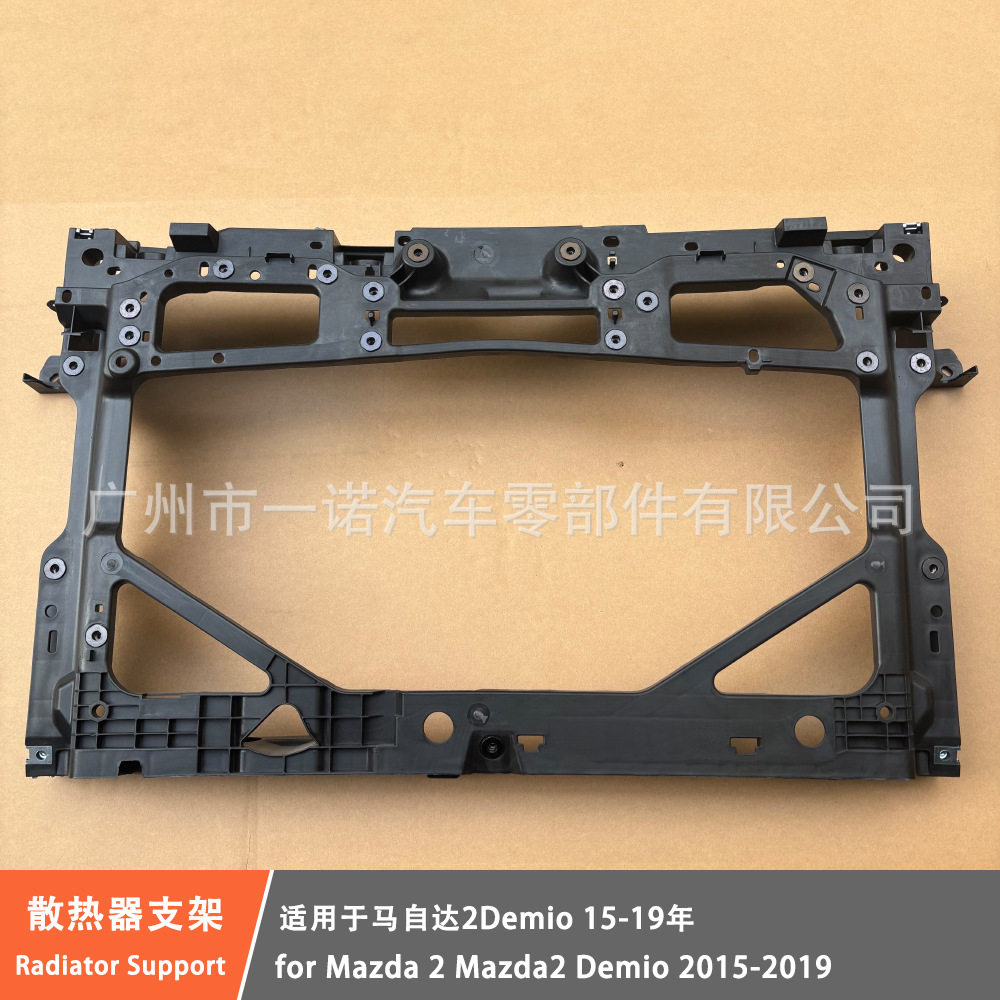 适用15-19年马自达2/Demio散热器水箱框架D09H-53110D09H53110
