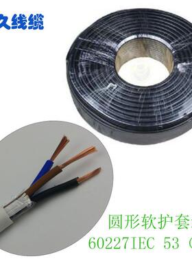直销RVV3X1.5平方铜芯电缆线三芯软国标护套电缆
