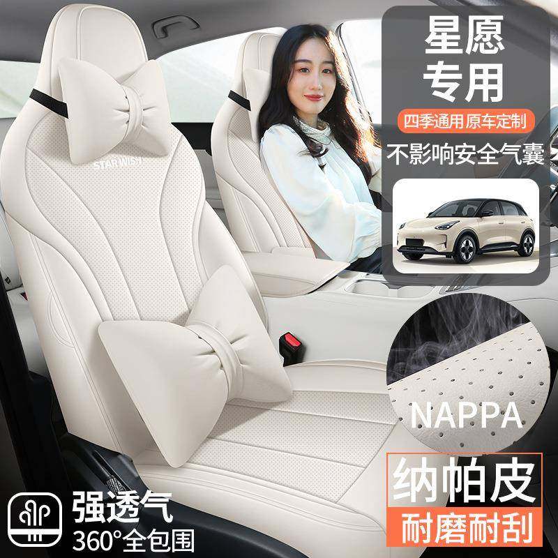 适用于吉利星愿座套全包围专用汽车座椅套四季通用内饰改装坐垫,基础建材,脚轮/万向轮,淘宝优惠券,粉丝福利购,淘宝优惠卷