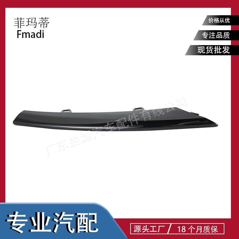 适用于捷豹路虎2010-2015XJ前杠雾灯亮条电镀条CU0212BL/C2D357