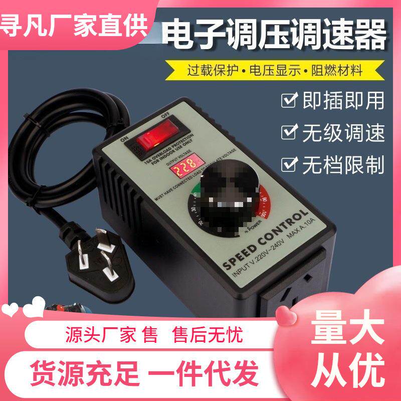 #220V角磨机调速器速度控制器手电钻抛光机风机无级变速调速开