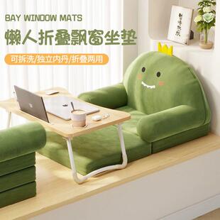 儿童卡通折叠飘窗垫2025新款懒人窗台垫子靠背一体阳台榻榻米坐垫