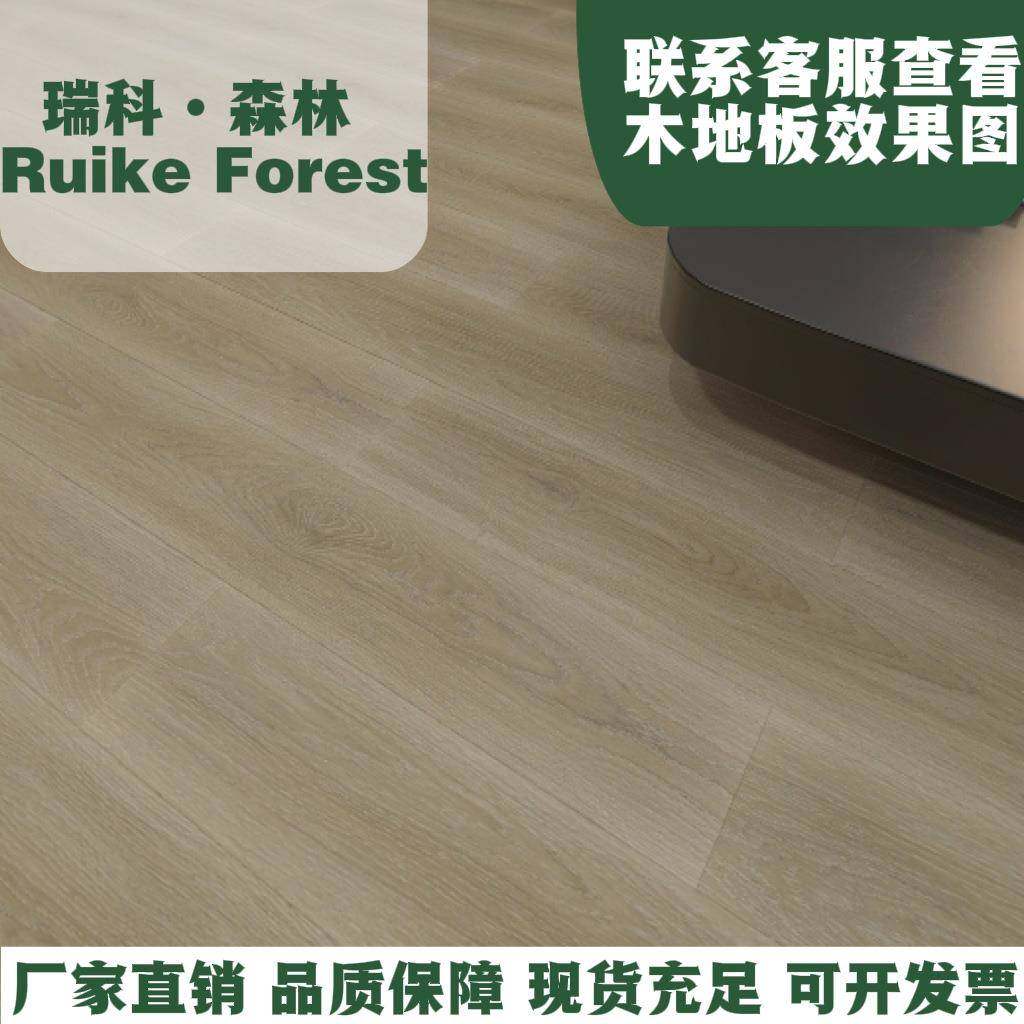 RK-5889全能王新三层复合地板家用地暖翻新,基础建材,脚轮/万向轮,淘宝优惠券,粉丝福利购,淘宝优惠卷