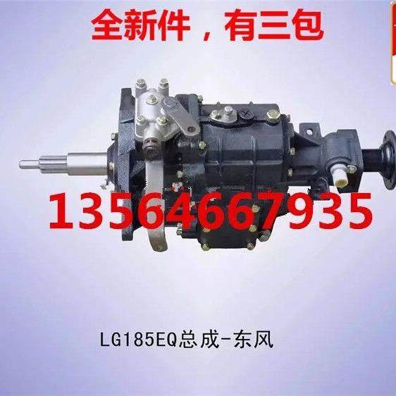 东风多利小霸王货车变速箱总成东风1700010-Q37037-Q37131变速箱