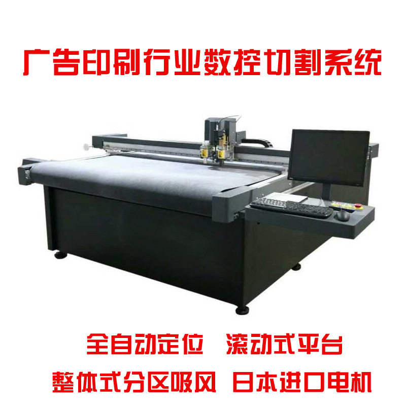 美日绘裁剪系统全自动切割机RJMTC06-2516纸板橡胶板垫片