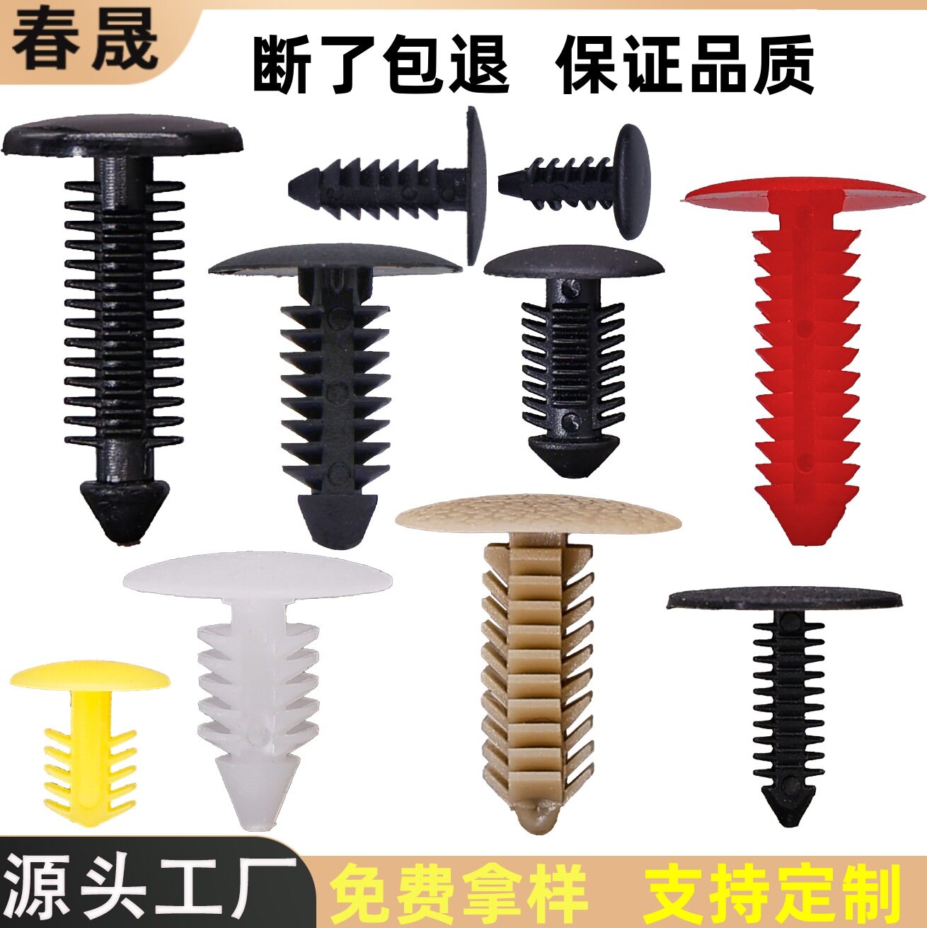 长塑胶铆钉尼龙汽车卡扣塑料小钉子固定连接件圣诞树形倒刺铆钉
