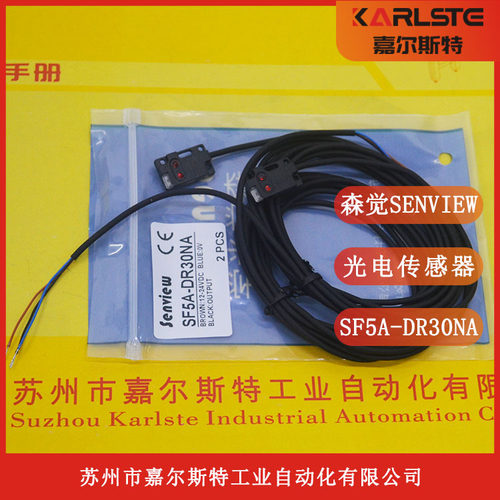 原装SF5A-DSR30NB DSR30PA DSR30PB森觉senview超薄型光电开关