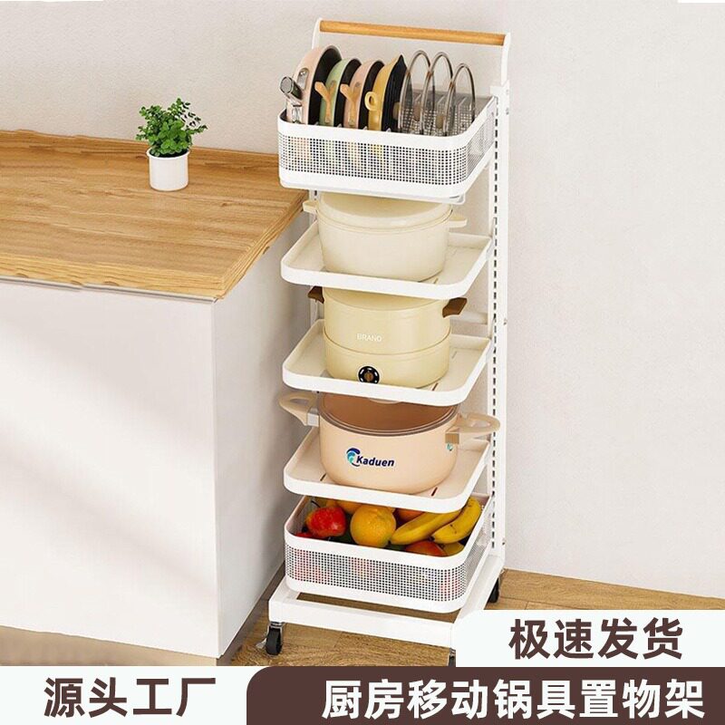厨房大锅具收纳架落地多层可调节移动大锅架多功能家用菜篮子置锅