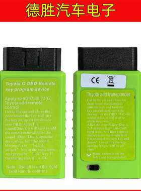 For Toyota G and H Chip  BYOBDII Remote Key Programming