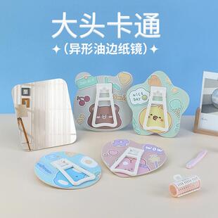 创意可爱卡通油边纸镜可挂墙可站立便携式学生化妆镜子