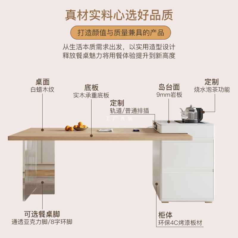 ? 凯落依蒙 实木岛台一体餐桌家用岛台餐厅中台伸缩餐桌原木风