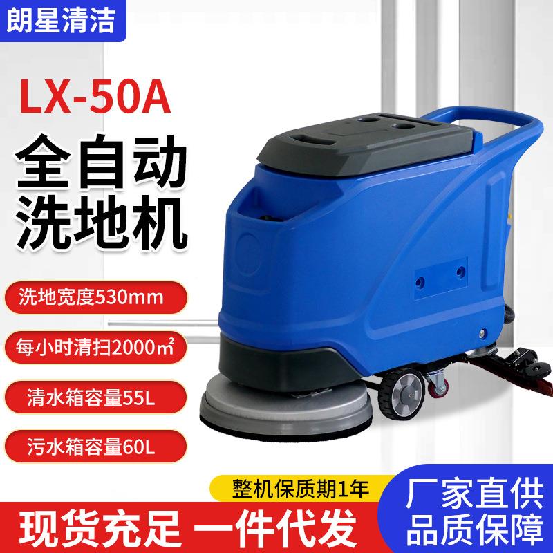 工业全自动洗地机工厂拖地机酒店商场手推电动擦扫地机车智能