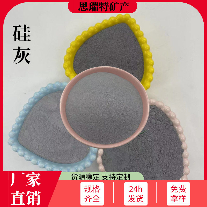 硅灰高含量矿物微硅粉混凝土掺合剂耐火材料油田古井