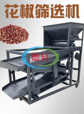 油菜籽花椒筛选机直线吹风式震动清选机家用电粮食去石筛选机