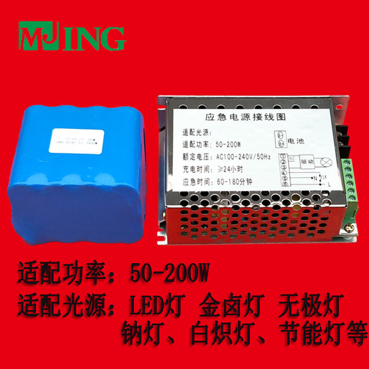 应急灯电源LED灯应急电源金卤灯应急电源应急启动电源等